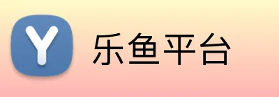 乐鱼平台 Logo